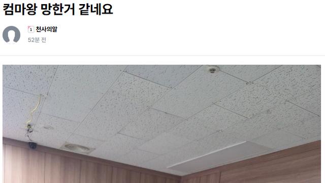 컴마왕 망해서 폐업하고 튐 ㅋㅋ 서새봄 나락 감지는 귀신같네 ㄹㅇ;;;