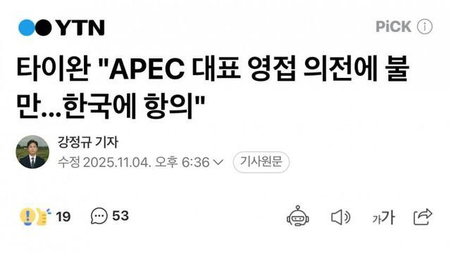 와중에 대만 근황