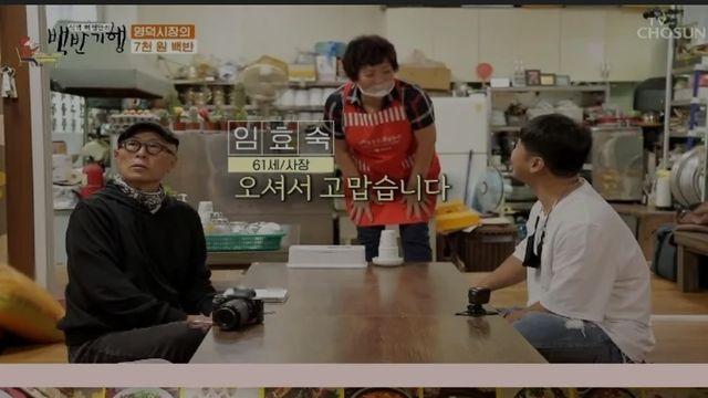 방송국 촬영왔다고 가격 맘대로 올려받는 백반집