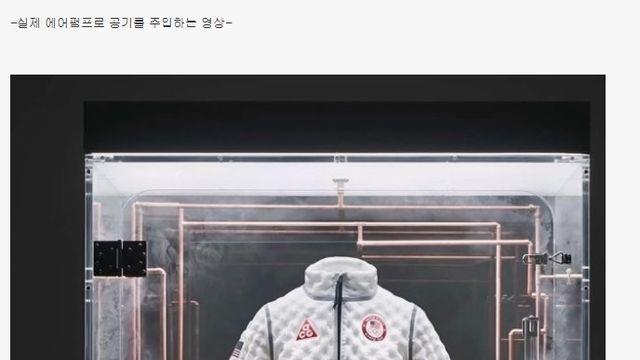 나이키에서 공개한 차세대 신기술 '에어 패딩'