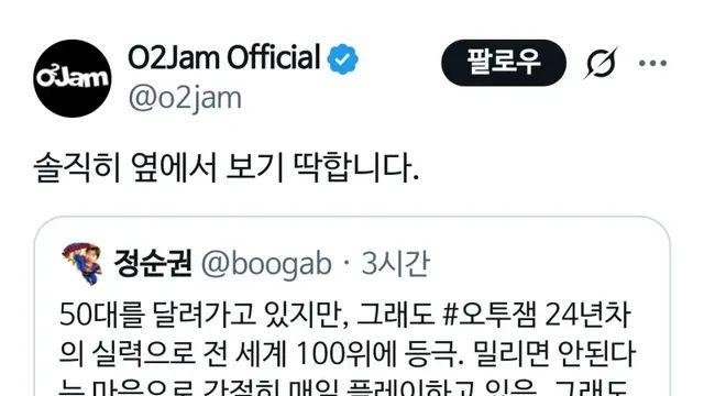 게임 공식 계정이 50대 게이머를 조롱해서 논란.jpg