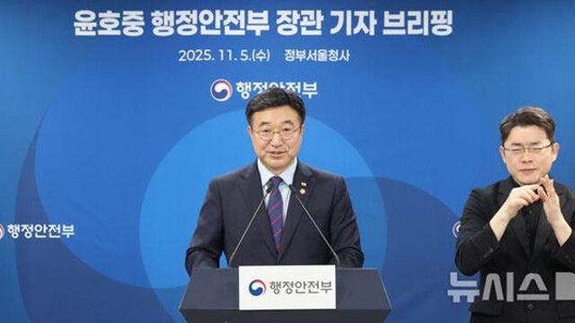 尹조직개편 지운다…행안장관 