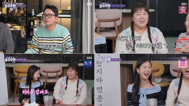 '45년 모솔' 김민경, 김준호♥김지민 결혼식서 오열한 이유 (돌싱포맨)