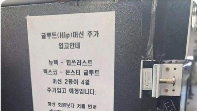 헬스장 신뢰도 100% 