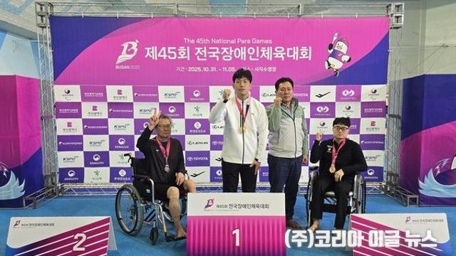 제45회 전국장애인체육대회, 경남 종합 9위 달성…총점 94,587점