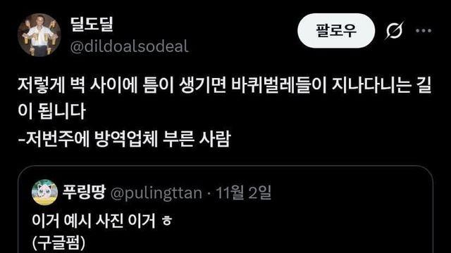 한국에서만 잘못 시공하고 있는 타일