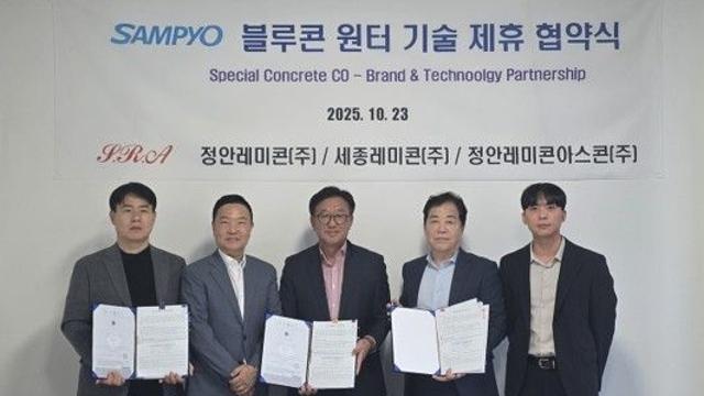 삼표산업, 중소 레미콘사로 ‘블루콘 윈터' 기술 확대한다