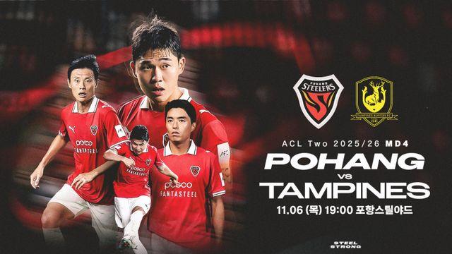 포항, ACL2 조별리그 1위 탈환 도전