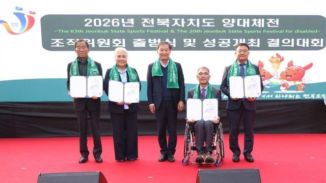 진안군, 전북도민·장애인체전 준비 박차…조직위 출범