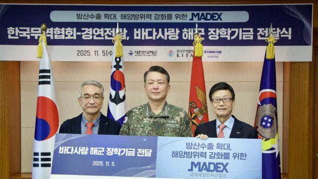 무협·경연전람, 해군 순직자 유가족 장학금 6000만원 전달