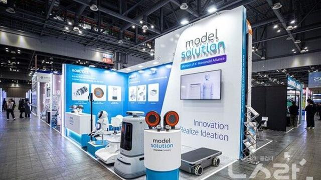모델솔루션, '2025 로보월드' 참가...차세대 로봇·모빌리티 솔루션 제시