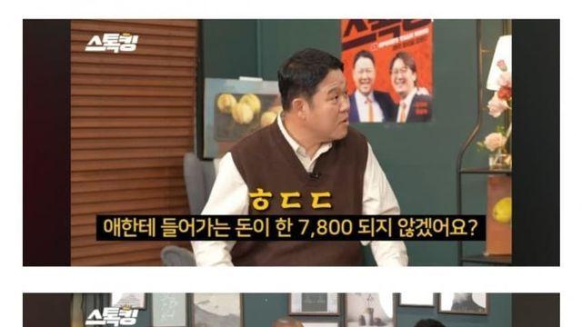 펌) 후덜덜한 자식 야구 시키는데 드는 비용