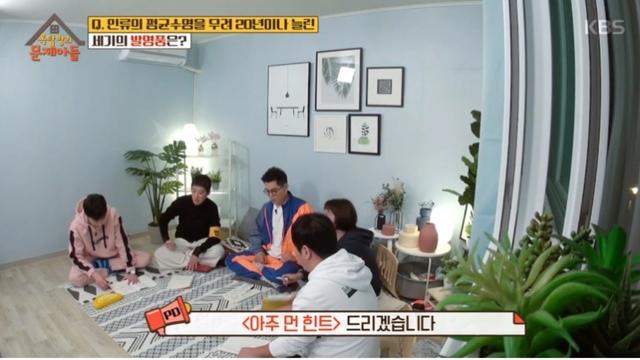 인류의 평균수명을 20년 연장시킨 발명품