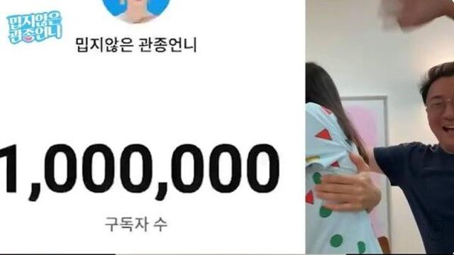 '밉지않은 관종언니' 이지혜, 100만 유튜버 됐다