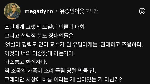 유승민과 유담을 대하는 그 역겨운 침묵에 대하여