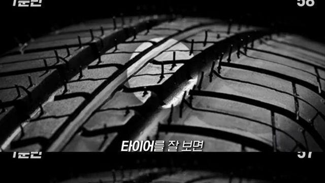 타이어 털의 정체
