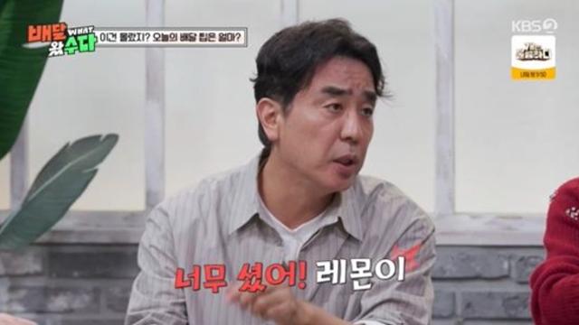 류승룡, 배달 진상 등극하나?…