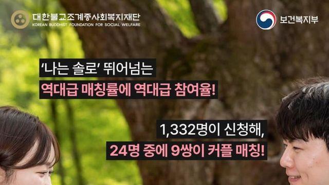 나는 솔로 불교판 나는 절로 근황