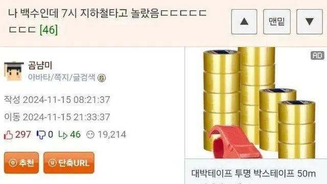 아침 7시면 지하철 널널하게 앉아서 갈줄알았다가 놀란 백수,,