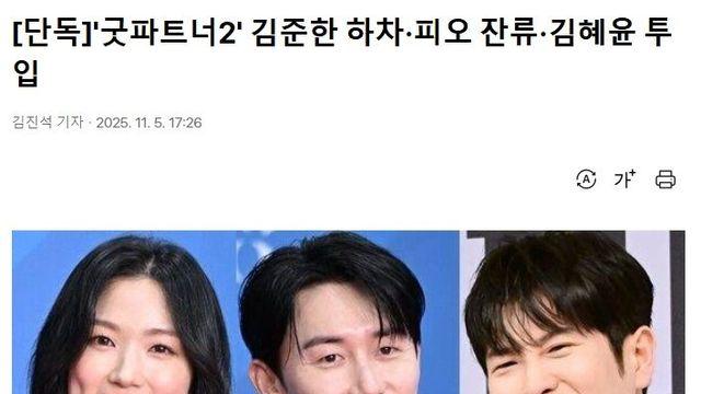 장나라  캐스팅 라인업 뜸