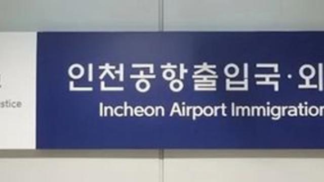 “종교 박해 받아” 외국인 320명 허위 난민 알선한 브로커 2명 구속