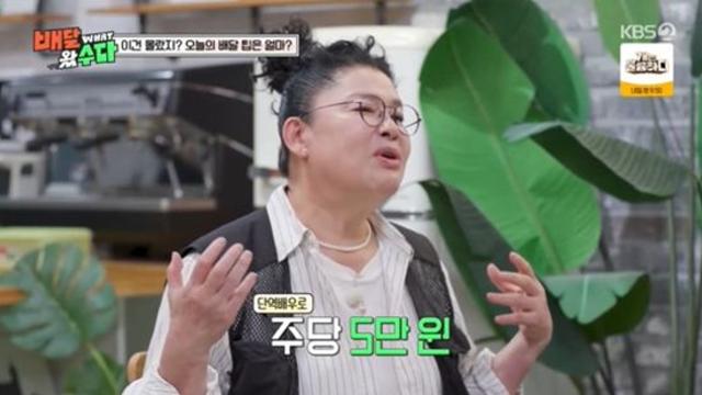 이영자, 신인 시절 '일주일에 5만 원' 받았다…