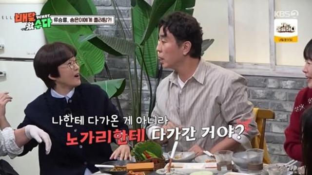 송은이, '절친' 류승룡에 설렌 적 有 