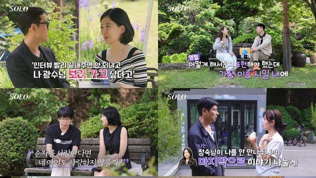 '나솔' 방송 최초 혼전임신…28기 정숙이었다