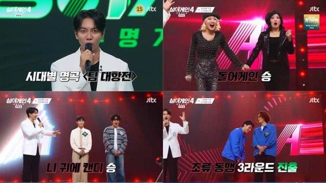 ‘싱어게인4’ 자두 눈물의 탈락, 59호·27호·80호 3라운드 진출