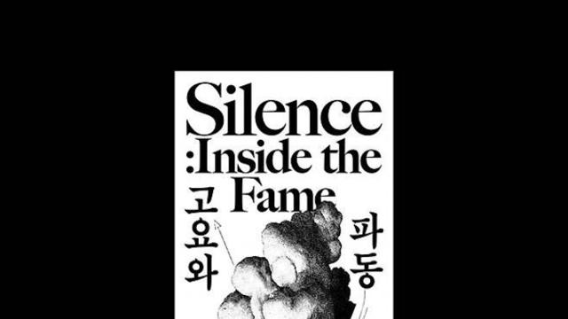 라이즈, K팝·현대미술 경계 허물다... 싱글 ‘Fame’ 발매 기념 특별전  ‘Silence: Inside the Fame 고요와 파동’