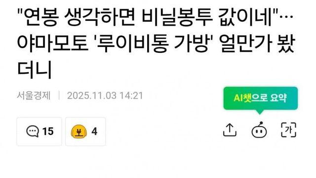 연봉 총액 12년 4600억원 투수의 가방 가격