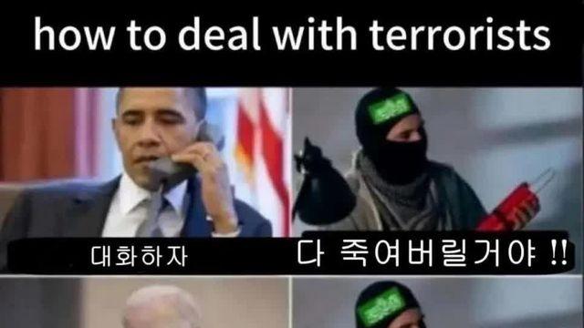 테러리스트를 대하는 미대통령들