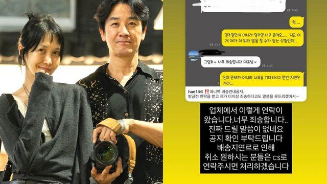 ‘엄태웅♥’ 윤혜진, 쇼핑몰 배송 논란에 고개 숙였다…”드릴말씀 없다” [RE:스타]