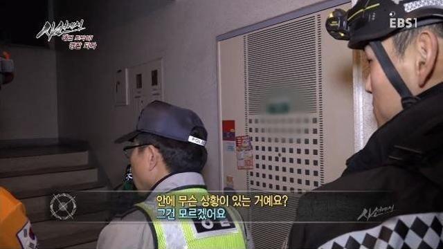 학교 갔다오니 현관문 비밀번호 바뀌어있어서 경찰 신고함