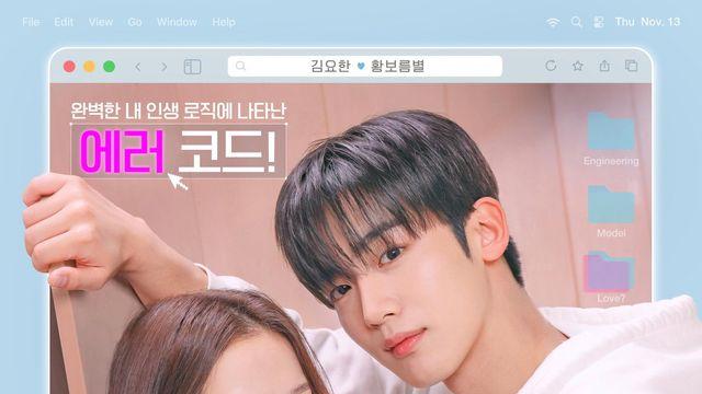 김요한♥황보름별→임성균 어떨까, 제작진이 밝힌 ‘제4차 사랑혁명’