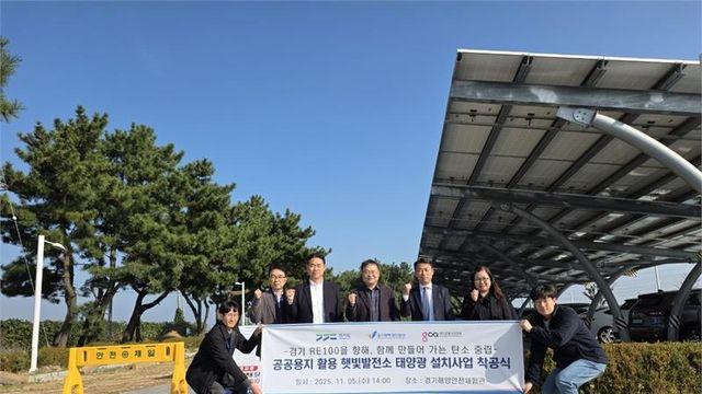 경기평택항만공사, 공공용지 활용 ‘햇빛발전소’ 첫사업 착공