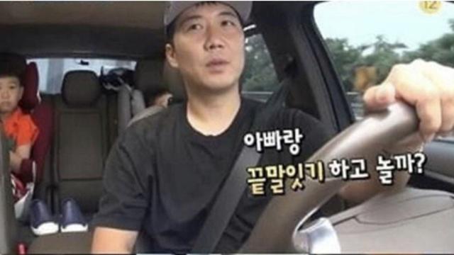 아빠와 아들의 끝말잇기.