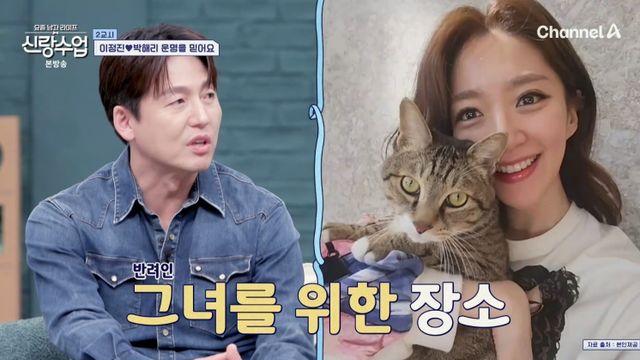 이정진, ♥박해리 위해 비밀리 '약물 투혼'…