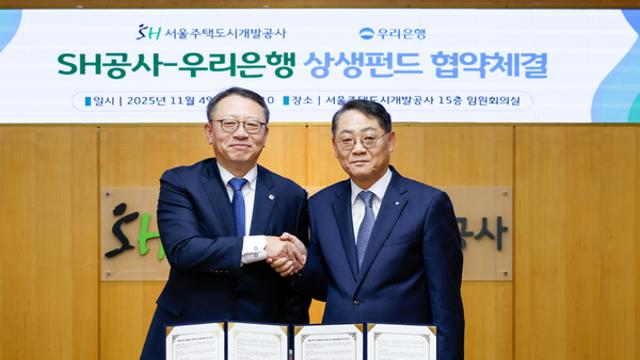 SH·우리은행, 400억원 ‘상생펀드’ 조성… 협력업체 금융 부담 완화