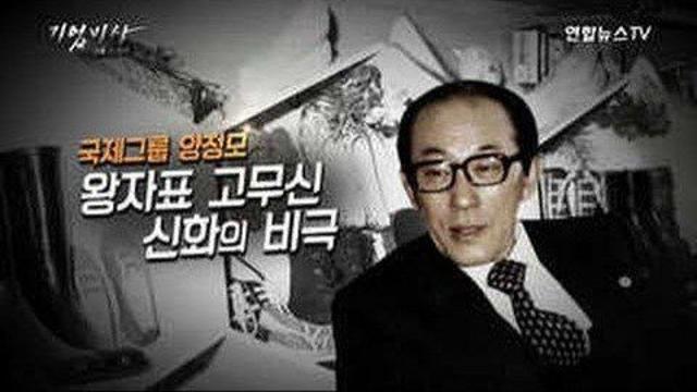 재벌들이 독재 체제를 선호하지 않는 이유