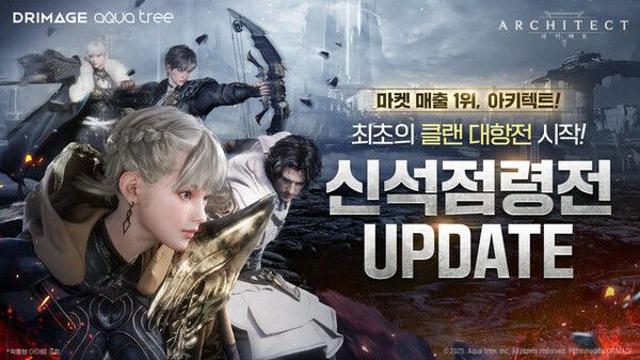 '아키텍트' 첫 업데이트…클랜 대항전 '신석 점령전' 예고