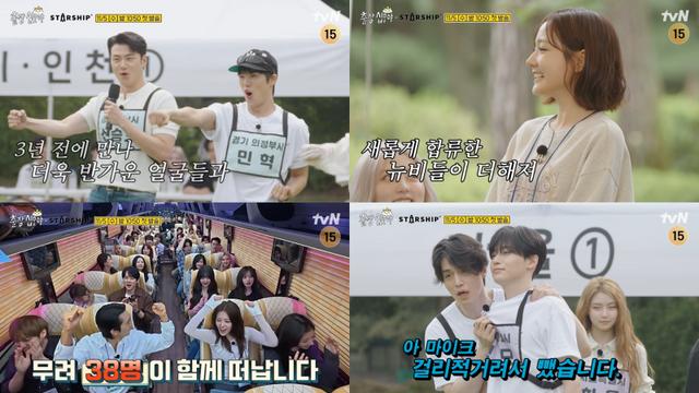 송승헌→아이브 총출동…’십오야’X스타쉽, 3년 만 뭉쳤다 [공식]