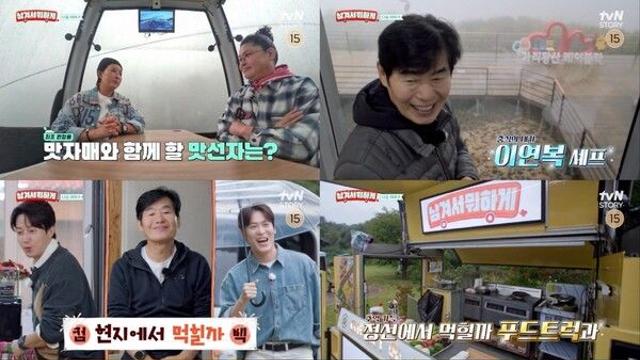 ‘남겨서 뭐하게’ 이연복, 절친 허경환·존박에 대접 한상…“만두 힘들어서 할 맘 없는데” 폭소