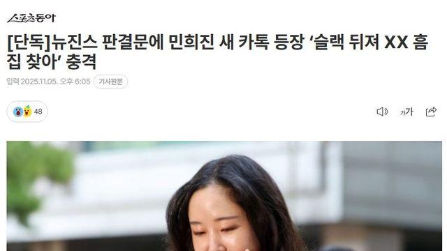 파도파도 괴담이 쏟아져 나오는 민희진 근황