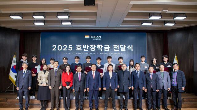 호반장학재단, 장학생 누적 1만명 돌파…27년간 184억 지원