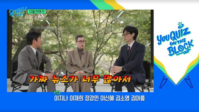'유방암 투병' 박미선, '유퀴즈' 예고 등장 