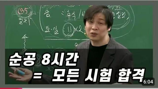 순공부 8시간이면 모든 시험 합격 가능