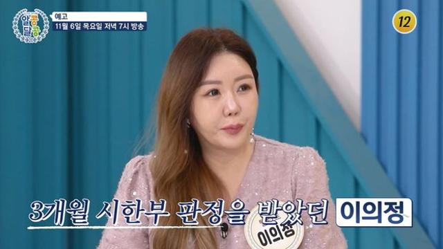 '뇌종양 투병' 이의정 