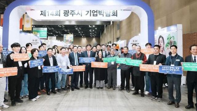 '제14회 경기 광주시 기업 박람회'  263억 성과 달성