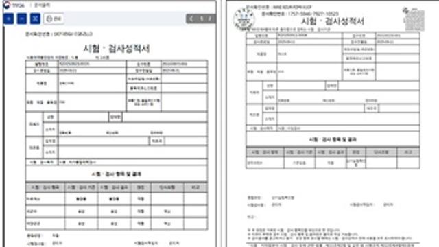 식약처, 전자 시험·검사성적서 발급·유통 시스템 구축·운영…언제 어디서나 정부24로 발급